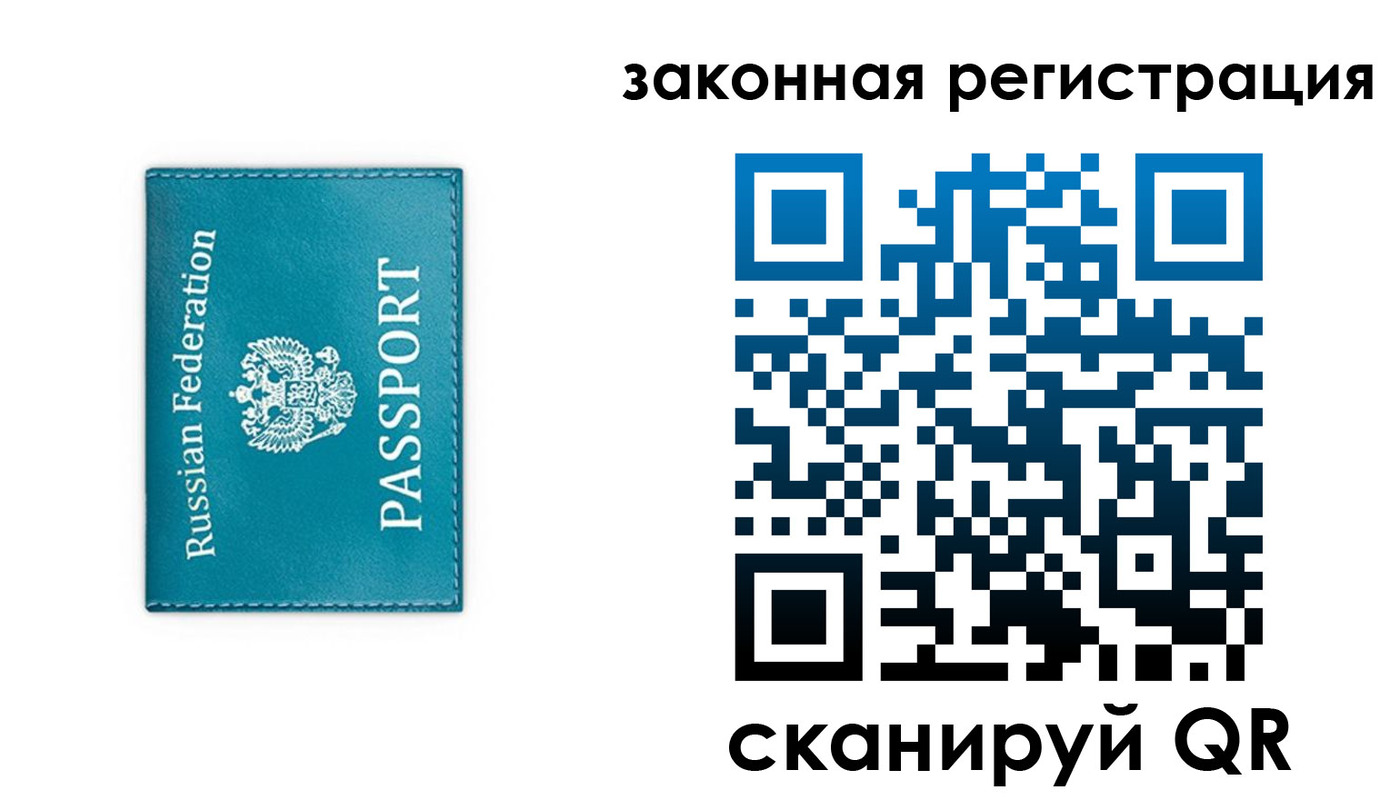 прописка законно в Сунже
