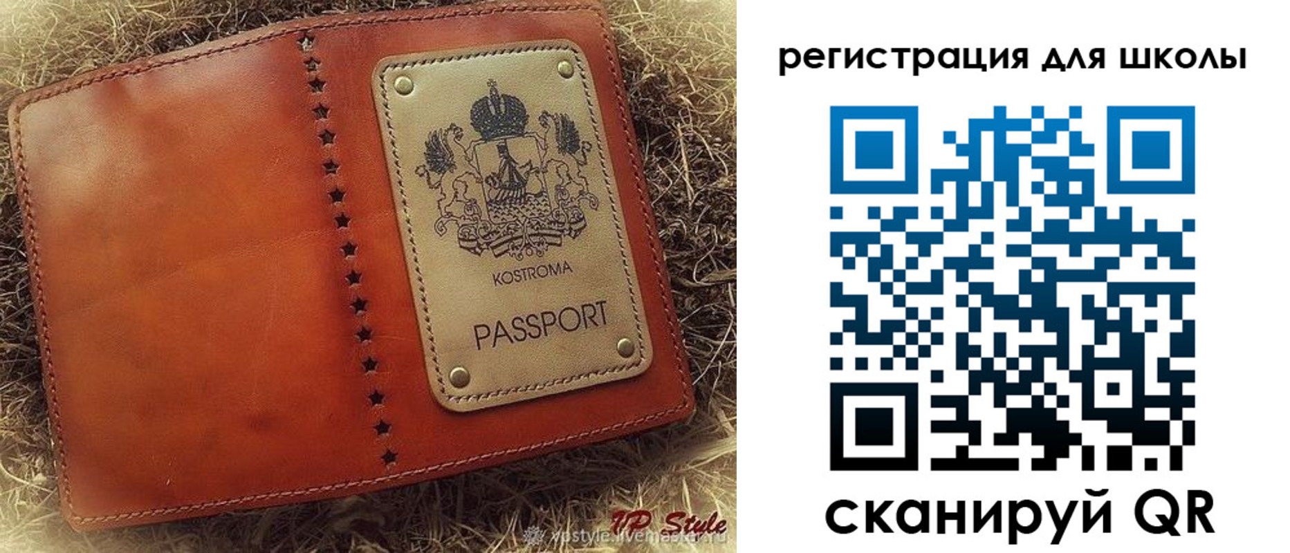 временная регистрация собственник в Сунже