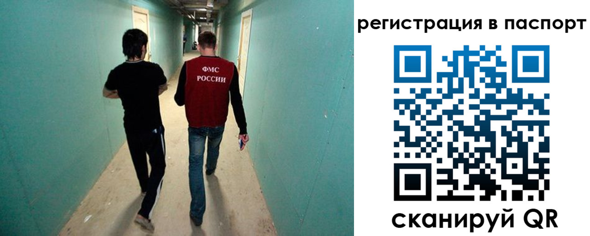 прописка паспорт в Сунже