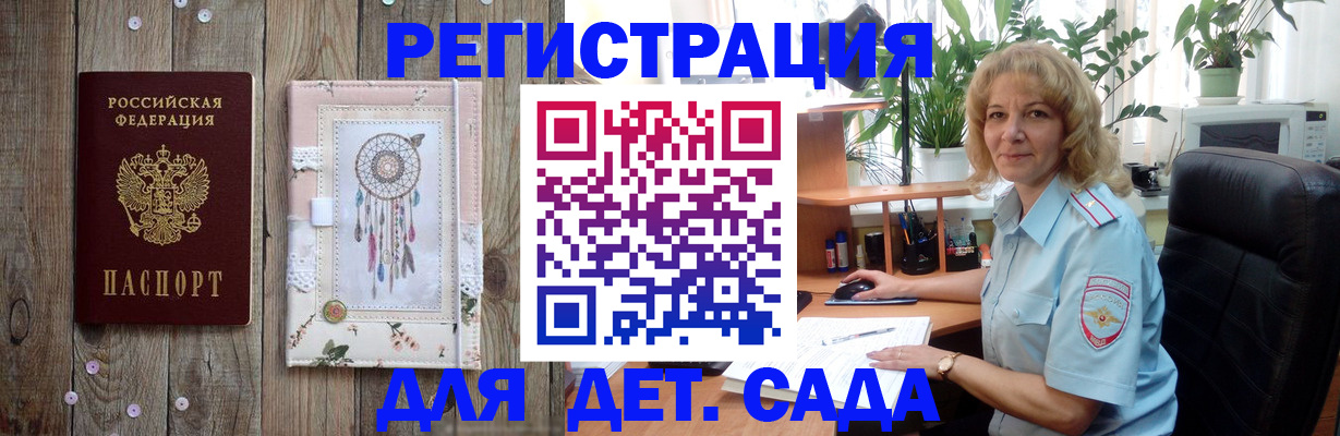 временная регистрация гарантия в Сунже