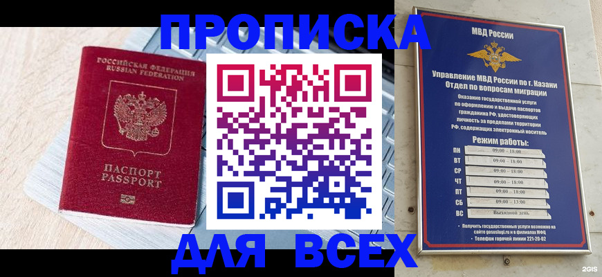 регистрация для школы в Сунже