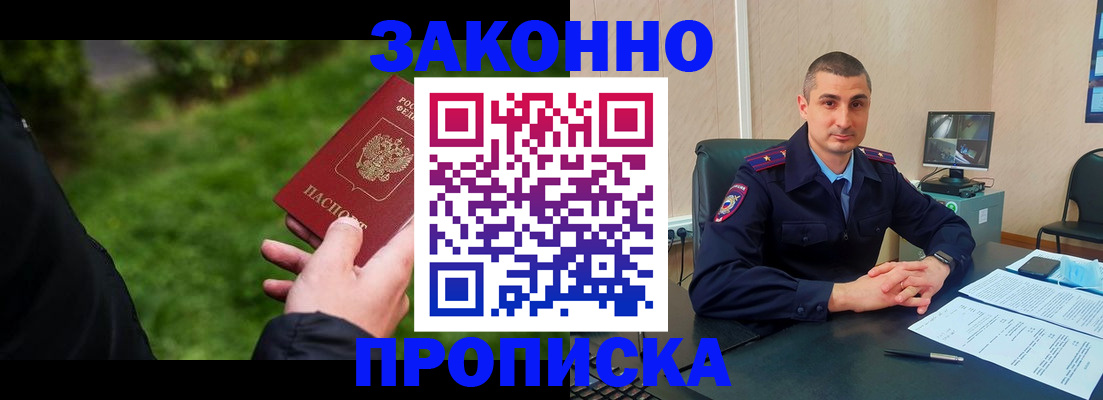 временная регистрация госуслуги в Сунже