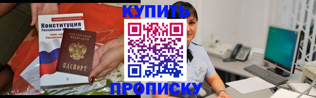 прописка иностранных граждан в Сунже